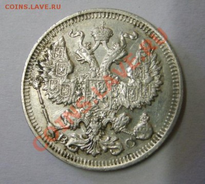 РОССИЯ,20 копеек 1913 г (С.П.Б. ВС)!до 26.12.2013 - S6001649.JPG