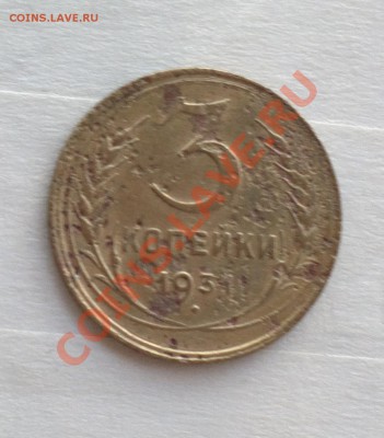 R! 3к 1931 л.шт. 20к 1924 вытянутые СССР-перепутка-до 27 12 - r3_cr