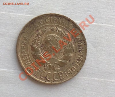 R! 3к 1931 л.шт. 20к 1924 вытянутые СССР-перепутка-до 27 12 - r4_cr