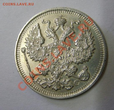 РОССИЯ,20 копеек 1914 г (С.П.Б. ВС)!до 26.12.2013 - S6001651.JPG