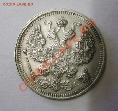 РОССИЯ,20 копеек 1916 г (С.П.Б. ВС)!до 26.12.2013 - S6001647.JPG