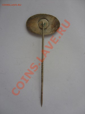 Антиквариат, жетоны, боны, аксессуары и прочее. - SDC10251.JPG