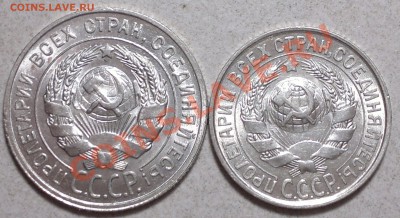 15-20 копеек 1929г.Штемп. блеск.!!!! до 26.12.13. - 2013-12-24-3600
