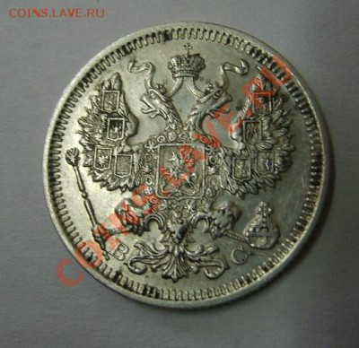 РОССИЯ,20 копеек 1915+1916гг (С.П.Б. ВС)!до 26.12.2013 - S6001656.JPG