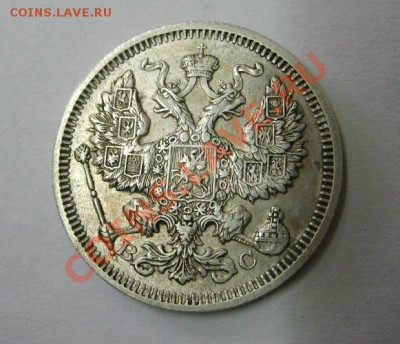 РОССИЯ,20 копеек 1915+1916гг (С.П.Б. ВС)!до 26.12.2013 - S6001654.JPG