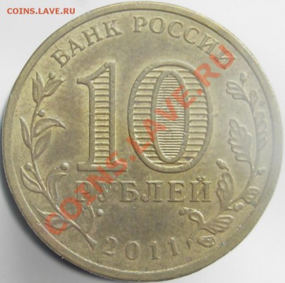 1 руб. 1999г. Пушкин + ГВС + 10руб. БИМ города и области. - IMGP0020.JPG