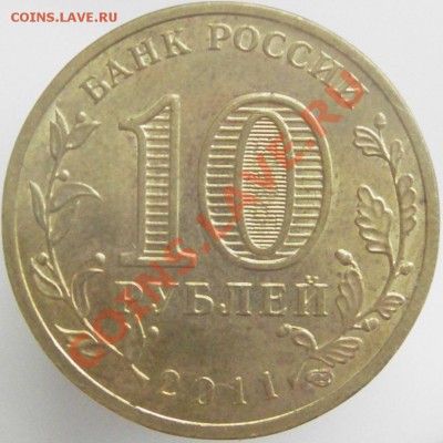 1 руб. 1999г. Пушкин + ГВС + 10руб. БИМ города и области. - IMGP0016.JPG