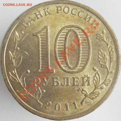 1 руб. 1999г. Пушкин + ГВС + 10руб. БИМ города и области. - IMGP0013.JPG