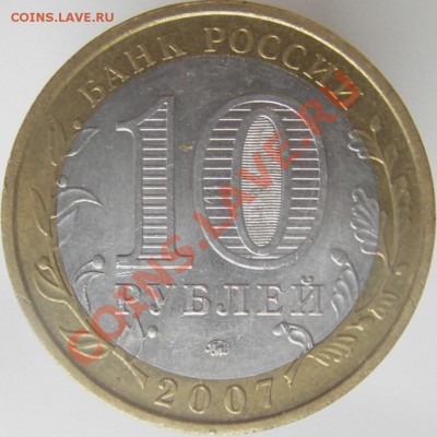 1 руб. 1999г. Пушкин + ГВС + 10руб. БИМ города и области. - IMGP0038.JPG