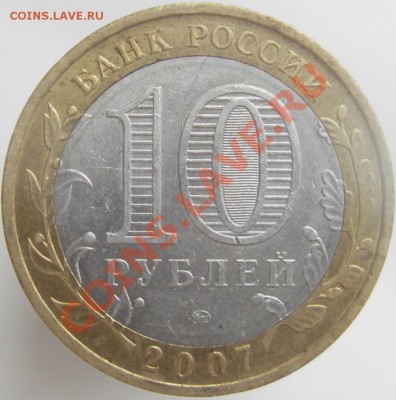 1 руб. 1999г. Пушкин + ГВС + 10руб. БИМ города и области. - IMGP0036.JPG
