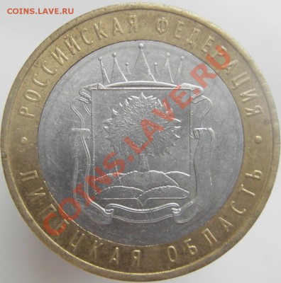 1 руб. 1999г. Пушкин + ГВС + 10руб. БИМ города и области. - IMGP0035.JPG