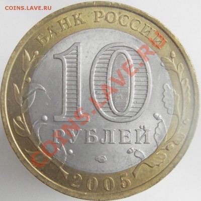 1 руб. 1999г. Пушкин + ГВС + 10руб. БИМ города и области. - IMGP0025.JPG