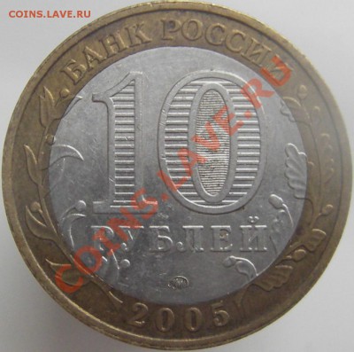 1 руб. 1999г. Пушкин + ГВС + 10руб. БИМ города и области. - IMGP0023.JPG