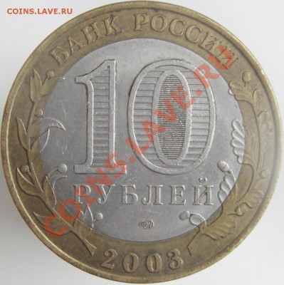 1 руб. 1999г. Пушкин + ГВС + 10руб. БИМ города и области. - IMGP0027.JPG