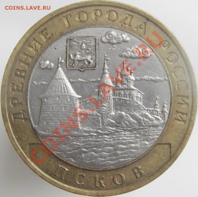 1 руб. 1999г. Пушкин + ГВС + 10руб. БИМ города и области. - IMGP0026.JPG