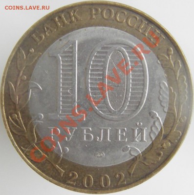 1 руб. 1999г. Пушкин + ГВС + 10руб. БИМ города и области. - IMGP0001.JPG