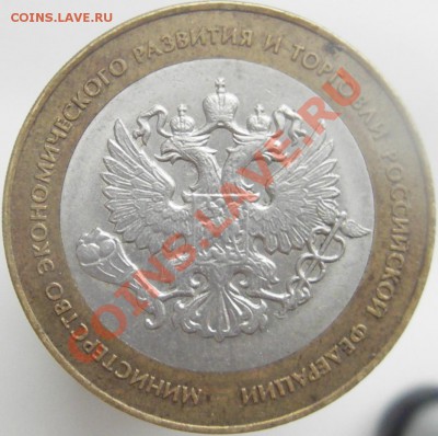 1 руб. 1999г. Пушкин + ГВС + 10руб. БИМ города и области. - IMGP0003.JPG