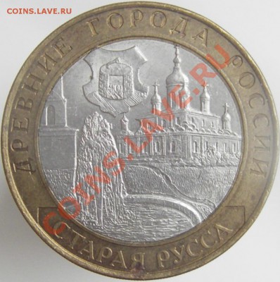1 руб. 1999г. Пушкин + ГВС + 10руб. БИМ города и области. - IMGP0028.JPG
