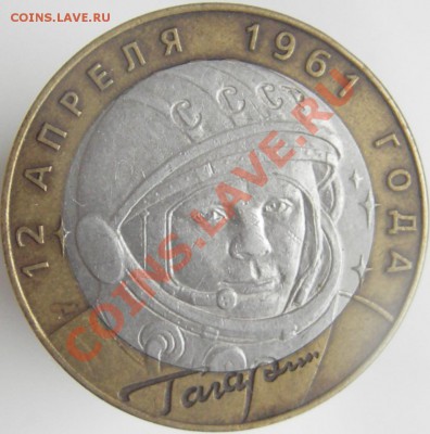 1 руб. 1999г. Пушкин + ГВС + 10руб. БИМ города и области. - IMGP0030.JPG