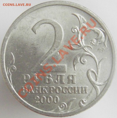 1 руб. 1999г. Пушкин + ГВС + 10руб. БИМ города и области. - IMGP0010.JPG