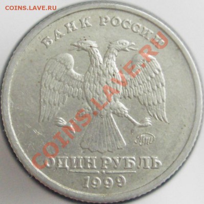 1 руб. 1999г. Пушкин + ГВС + 10руб. БИМ города и области. - IMGP0008.JPG