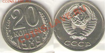 3 и 20 помогите глаза сломал - 20-89