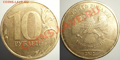 Варианты полных расколов на стальных 10 р. образца 2009 г. - DSCF721