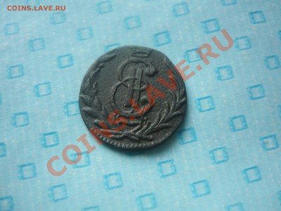 полушка 1777г КМ Сибирь - P1050894.JPG