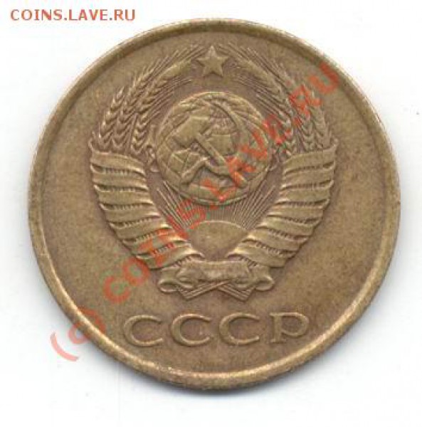 3 коп.1985г. Ф-203; А-IV2 81 (частый гурт) - А.JPG