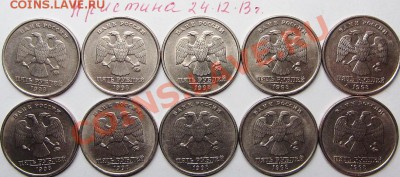 5руб 1998г ммд шт 1,1в ЮК 1,1б АС - IMG_1383.JPG