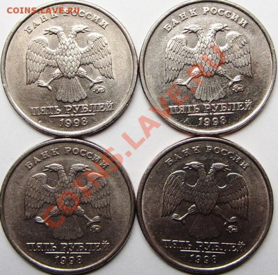5руб 1998г ммд шт 1,1в ЮК 1,1б АС - IMG_1388.JPG