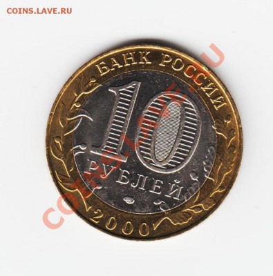 Мешковой Политрук 10р-2000г.До 26.12 в 22.00 мск - 10-1