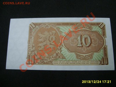 ЧЕХОСЛОВАКИЯ,10 КРОН 1953 г (вод.знак-звезда,пресс)!до 24.12 - S6001689.JPG