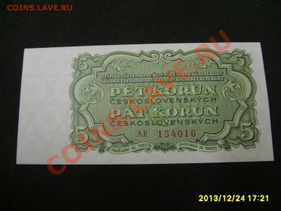 ЧЕХОСЛОВАКИЯ,5  КРОН 1953 г (вод.знак-звезда,пресс)!до 24.12 - S6001690.JPG