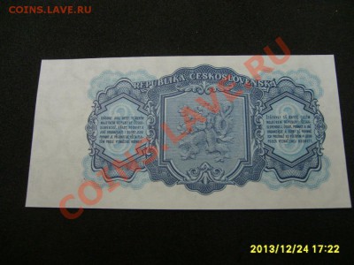 ЧЕХОСЛОВАКИЯ,3 КРОНЫ 1953 г (вод.знак-звезда,пресс)!до 24.12 - S6001693.JPG