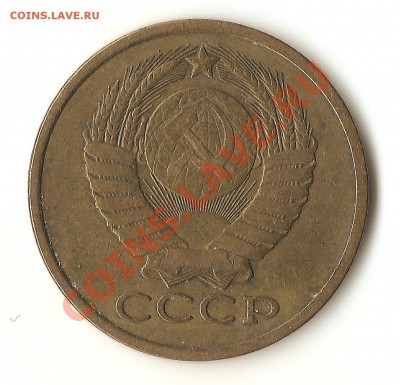 5 коп. 1981г. - 007