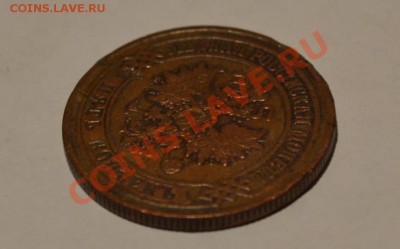 5 копеек 1874 года. - DSC_0033.JPG