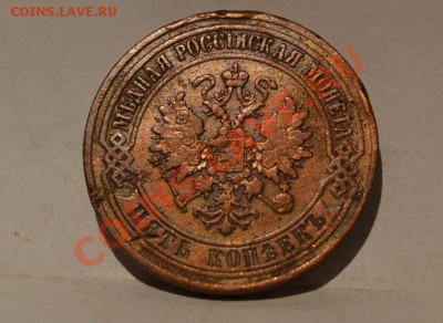 5 копеек 1874 года. - DSC_0030.JPG