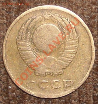 3 копейки 1967 года реверс - DSCN4452.JPG