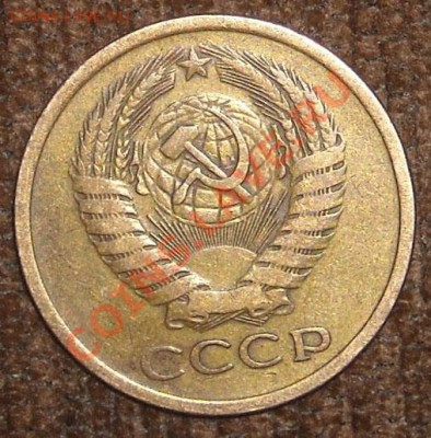 5 копеек 1976 реверс - DSCN4464.JPG