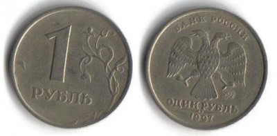 1 рубль 1997 ММД.. - 1 рубль 1997 ММД