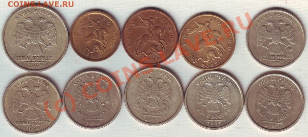 Совр-ные разновиды 10коп-2руб 1997-06г до 8.02.09.г. 21-00 - Image0005