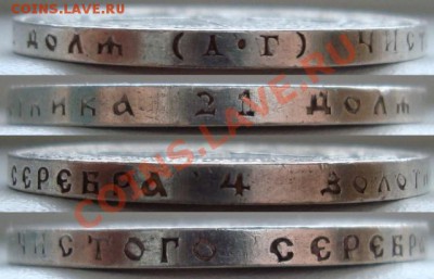 1 рубль 1921 - 510