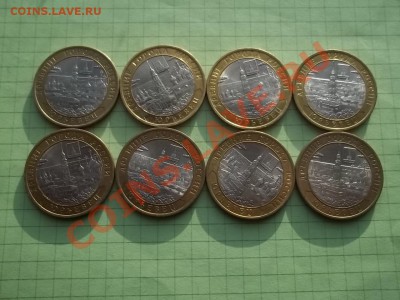 10 рублей 2010 Юрьевец 8 монет. ОТЛИЧНЫЙ - 000_0022.JPG