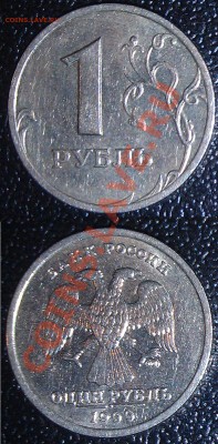 СПМД - 1 рубль 1999 СПМД