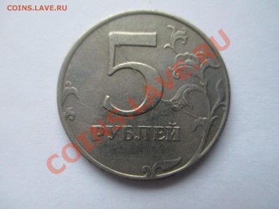 5руб.1997г.полный раскол. - IMG_1973.JPG