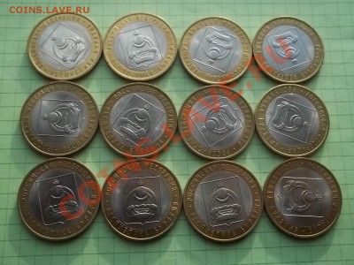 10 РУБЛЕЙ 2011 БУРЯТИЯ 12 ШТУК ОТЛИЧНАЯ - 000_0028.JPG