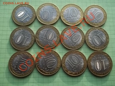 10 РУБЛЕЙ 2011 БУРЯТИЯ 12 ШТУК ОТЛИЧНАЯ - 000_0029.JPG