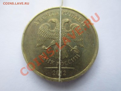 10руб.2012г.поворот почти 180*. - IMG_1976.JPG