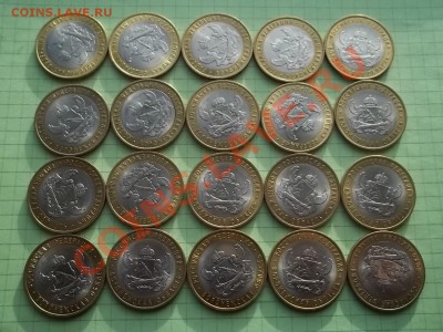 10 РУБЛЕЙ 2011 ВОРОНЕЖСКАЯ 20 МОНЕТ в БЛЕСКЕ - 000_0030.JPG